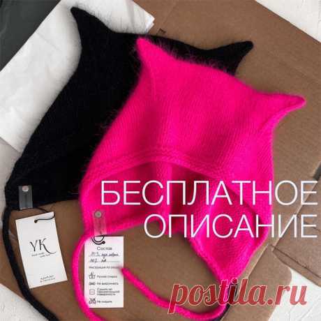 Описание DEVIL HAT или Коточепчик | Спицы, Крючок и Фантазия | Дзен