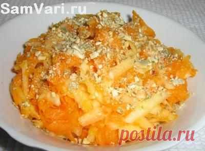 Салат из тыквы с яблоками. Рецепт с фото. Блюда из тыквы.