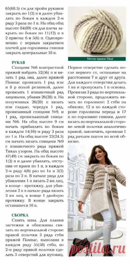 ВЯЗАНИЕ, Рукоделие, схемы по вязанию. Кулинария,