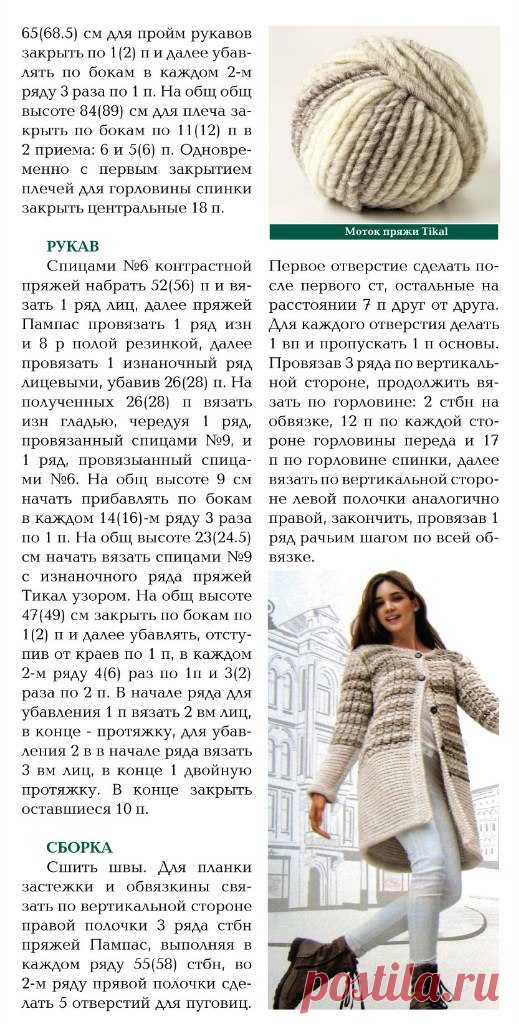 ВЯЗАНИЕ, Рукоделие, схемы по вязанию. Кулинария,