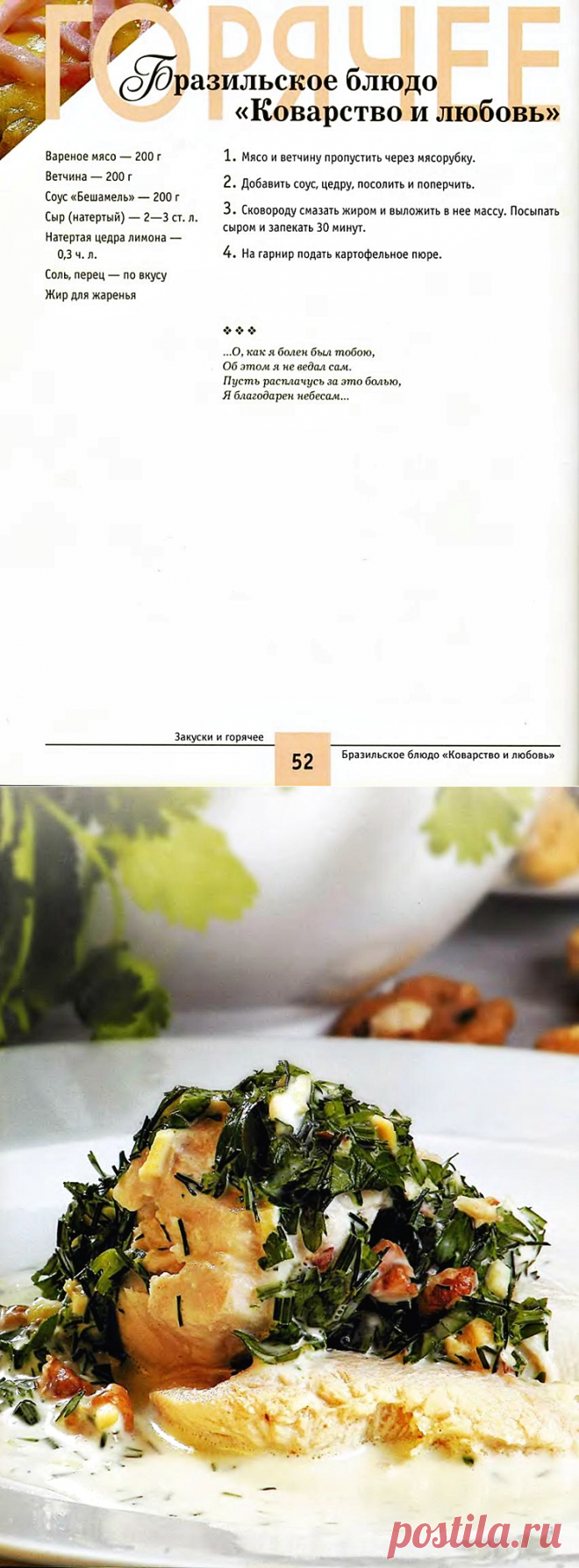 Закуски и горячее для наших золотых мужей!