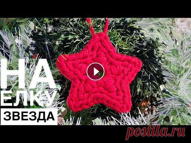 В пару снежинке вязаная звездочка! Диаметр 11 см Прекрасно держит форму, красивая, яркая! Безопасна для животных и детей На 1 звездочку уходит около 2...