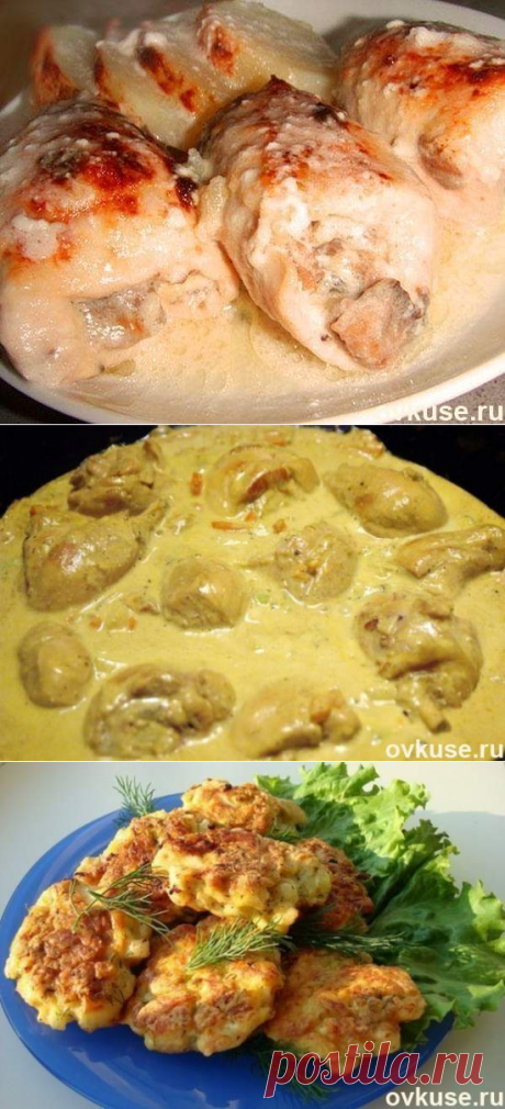 Блюда из курицы - ТОП 5 - Простые рецепты Овкусе.ру