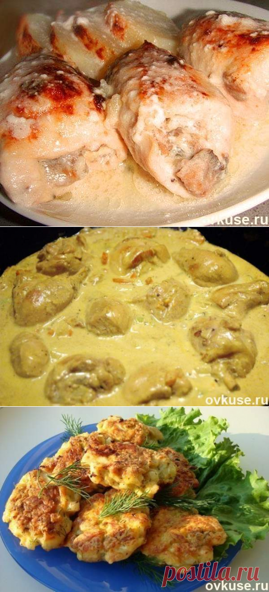Блюда из курицы - ТОП 5 - Простые рецепты Овкусе.ру