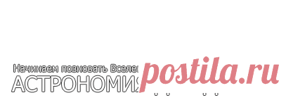История развития астрономии