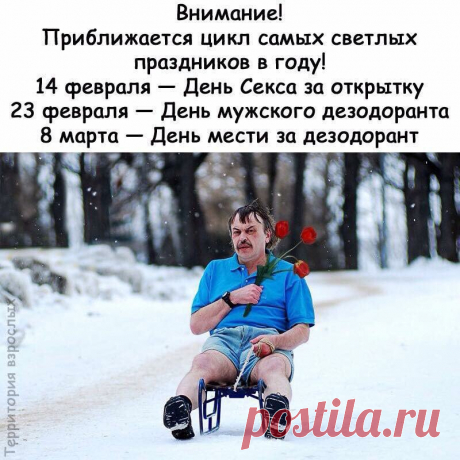ДЕНЬ ЗАЩИТНИКА РОДИНЫ 23 февраля. Сценарии, идеи, советы. - Страница 16