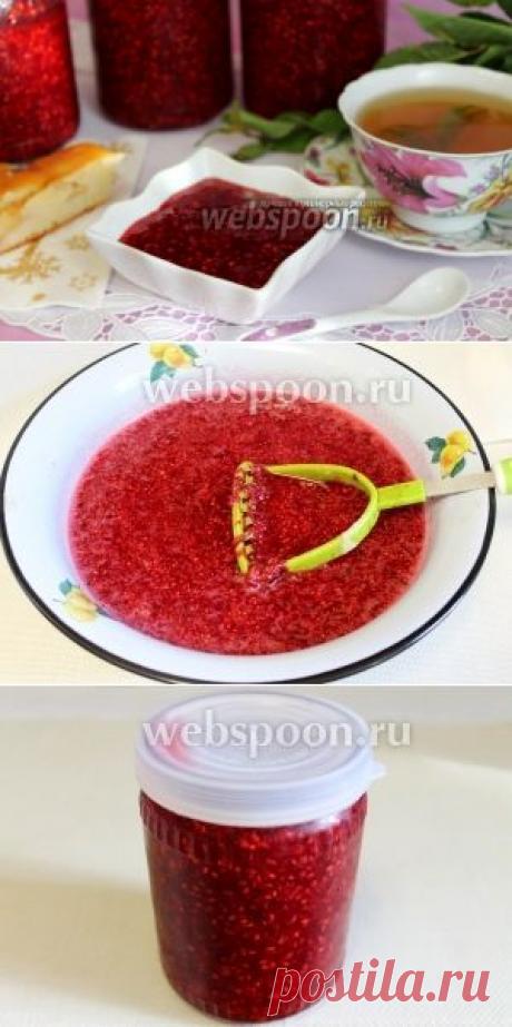 Варенье из малины (сырое)