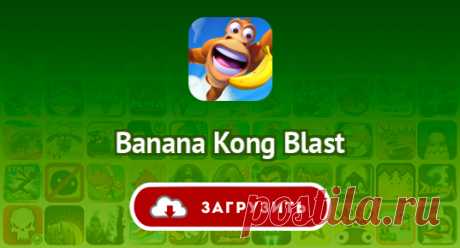 Banana Kong Blast