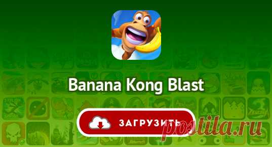 Banana Kong Blast