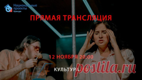 Спектакль «Любовницы»