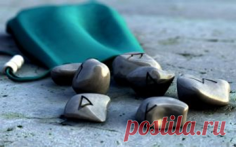 Рунический тест, который расскажет много интересного о вашем подсознании | Professionali.ru