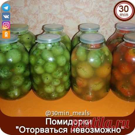 Просто волшебные помидорки "Оторваться невозможно"!