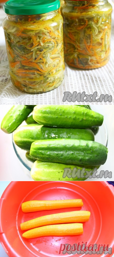 Салат на зиму 