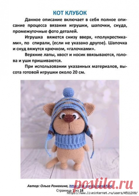 Магическое перевоплощение: превращаемся в художника

Собачка, связанная из ярких и насыщенных цветов, привлекающих внимание.