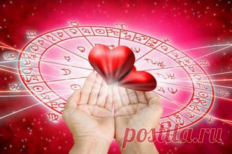 Любовный гороскоп по знакам Зодиака на ФЕВРАЛЬ 2018