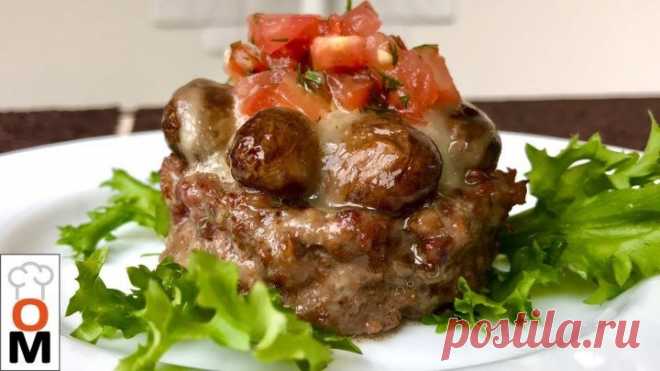 Ольга Матвей - Мясные Корзиночки с Грибами под Горячим Сыром - Нереально ВКУСНО