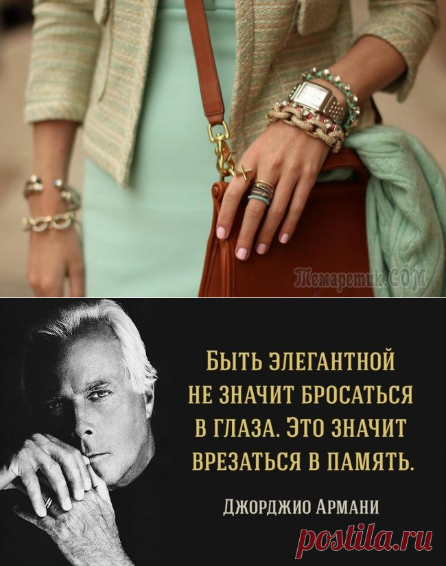 10 уроков стиля от Джорджио Армани | Colors.life