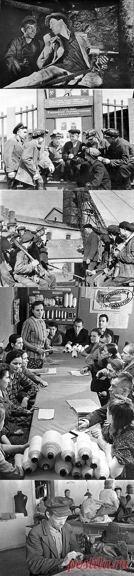 Интересные факты о стахановцах / Назад в СССР