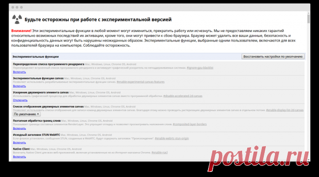 5 скрытых настроек Chrome, которые улучшают сёрфинг - Лайфхакер