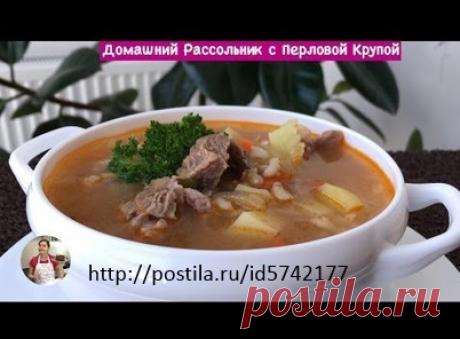 ДОМАШНИЙ РАССОЛЬНИК С ПЕРЛОВОЙ КРУПОЙ