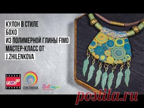 Мастер-класс: Кулон в стиле Бохо из полимерной глины FIMO/polymer clay tutorial