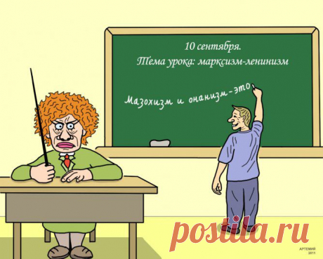 Лучшая стопка анекдотов из сети... » Я Любима | Стильный женский интернет-журнал.
