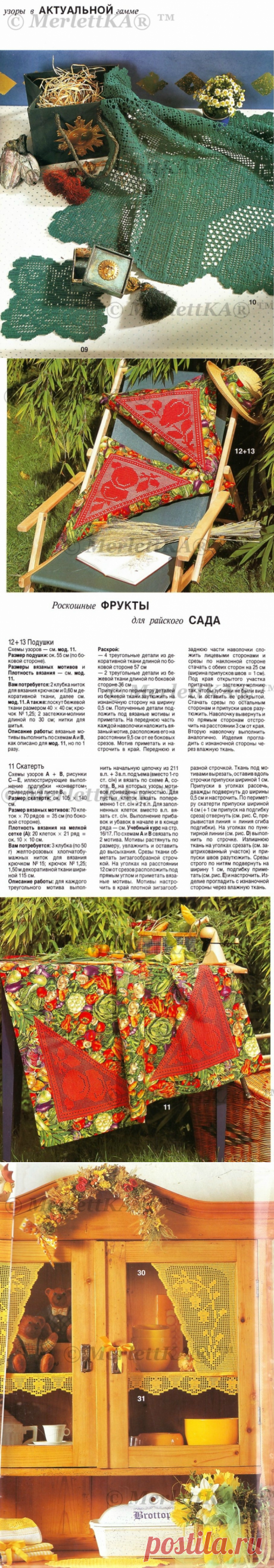 ФИЛЕЙНОЕ ВЯЗАНИЕ + учебный курс для новичков / Всё из мира рукоделия (изучаю и делюсь различными техниками и видами рукоделия)