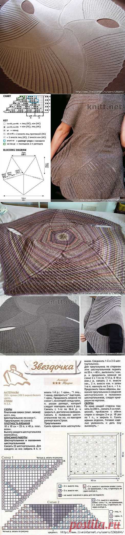 жакет "Звезда".