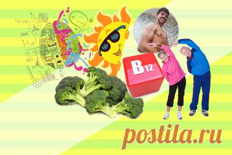 💪&quot;Продуктивный мозг и ясная память&quot; 5 советов, которые могут помочь сохранить хорошую память и после 60 лет 
Тема головного мозга крайне важна всем, от маленьких и до людей старшего поколения. Сведу свои рекомендации к пяти основным пойнтам, которые вам нужно будет в обязательном порядке включить в повседневную жизнь.

Вы просто на 100 % застрахуете себя от всевозможных отклонений, деградаций и прочих разных негативных моментов...