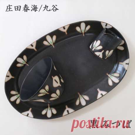 育休突入寸前の九谷の庄田春海さんから器が届きました。 
黒みつばの器、クレムリンマグ、梅の箸置など、です。 
しばらくの間はお休みだそうです。 
庄田春海さんの次回個展は再来年の秋頃にです。どうぞよろしくお願いいたします。 
DMはお受けできません。　お問い合わせは　https://secure.shop-pro.jp/?mode=inq&shop_id=PA01101435　でお願いいたしますが、入荷のお知らせはメールマガジンのみです。 
#puentopuenta #プエントプエンタ #器 #庄田春海 さん #季器窯 #九谷 #黒みつば #オーバル皿 #楕円皿 #小鉢 #ピッチャー  #クレムリンマグ  #梅の箸置 #水色六角小皿