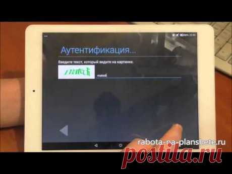 Регистрация в Play Market