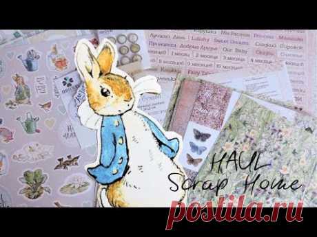 Скрапбукинг: Посылка Scrap Home / ECO Paper, ECO-LUXURY, Fleur Design