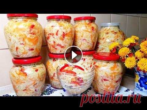ЗИМОЙ ОБЛИЖЕШЬ ПАЛЬЧИКИ! КАПУСТА НА ЗИМУ/ЛУЧШИЙ РЕЦЕПТ ПРОВЕРЕННЫЙ ГОДАМИ. Консервация! Подписываемся! Я в СОЦСЕТЯХ ВК Инстаграм Фейсбук СОТРУДНИЧЕСТВО vovamariya1194@gmail.com *************************************************************...