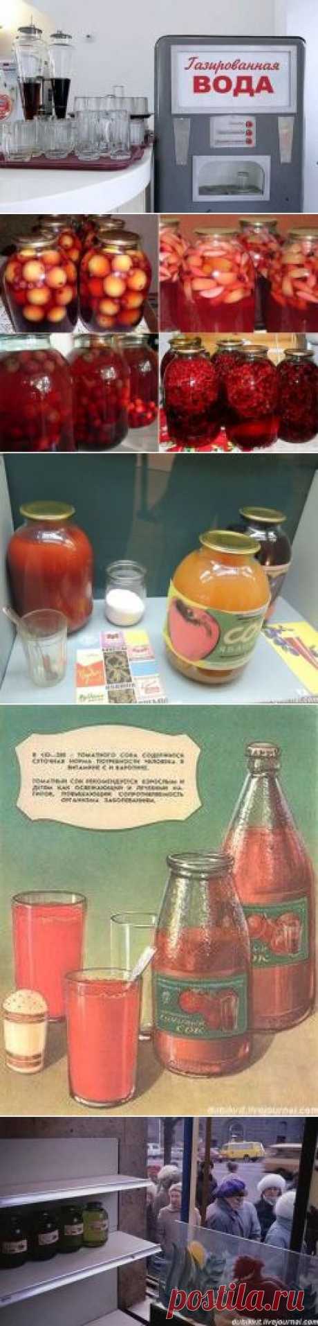 Напитки нашего детства / Назад в СССР / Back in USSR