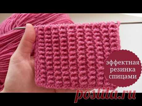 Красивая Эластичная резинка спицами. Вязание для начинающих