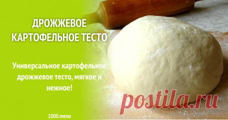 Дрожжевое картофельное тесто рецепт с фото пошагово Как приготовить дрожжевое картофельное тесто: поиск по ингредиентам, советы, отзывы, пошаговые фото, подсчет калорий, изменение порций, похожие рецепты