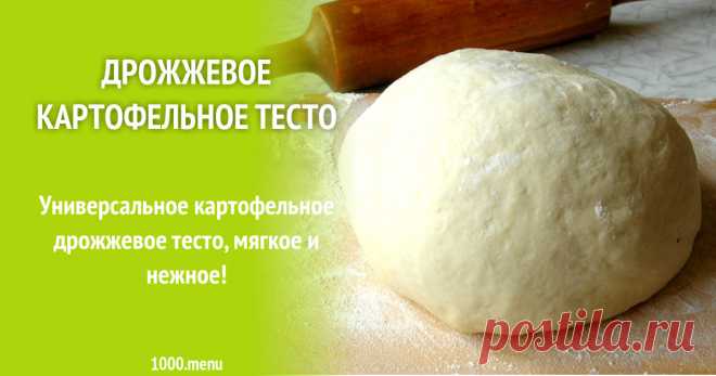 Дрожжевое картофельное тесто рецепт с фото пошагово Как приготовить дрожжевое картофельное тесто: поиск по ингредиентам, советы, отзывы, пошаговые фото, подсчет калорий, изменение порций, похожие рецепты
