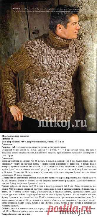Мужской свитер спицами » Ниткой - вязаные вещи для вашего дома, вязание крючком, вязание спицами, схемы вязания