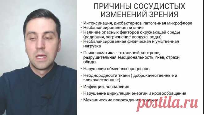 Федор Симонов Вебинар “5 способов оставить возрастные ухудшения и восстановить зрение при катаракте, глаукоме, макулодистрофии и других сосудистых изменениях глаз”.