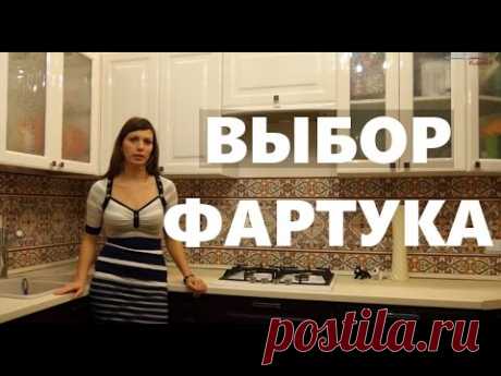 Дизайн интерьера кухни 4. Выбор кухонного фартука и ручек для фасада.