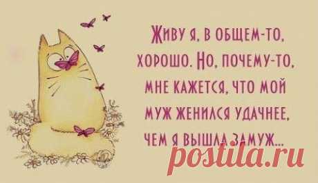 Для настроения