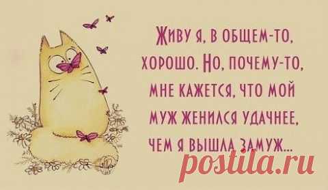 Для настроения