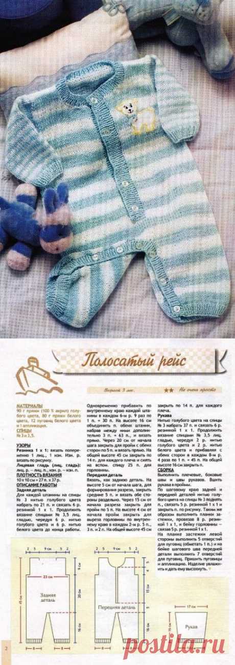 Комбинезон для мальчика