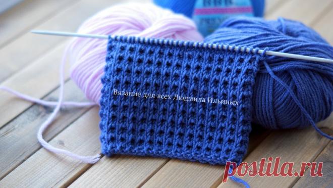 Простой плотный узор спицами | Вязание для всех Людмила Ильиных | Яндекс Дзен