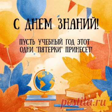 Звенит звонок веселый,
Он в класс вести готов,
Открыты двери школы
Для всех учеников.