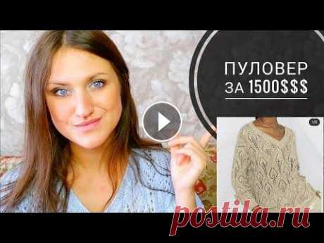 Пуловер по мотивам Brunello Cucinelli. ХИТ  МОЙ ТИК ТОК Мой Instagram @rynashko #knittingpattern #вязаниеспицами #джемпер #джемперспицами #вяжутнетолькобабушки #handmade #rynashko#кардиганспицам...