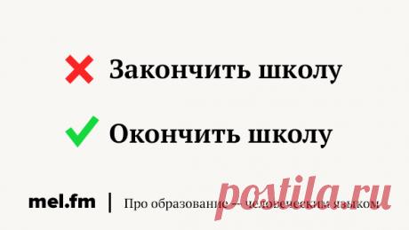 15 слов про школу и вузы, без которых нельзя начинать учебный год | Мел