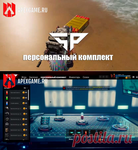 Super People: Персональные комплекты