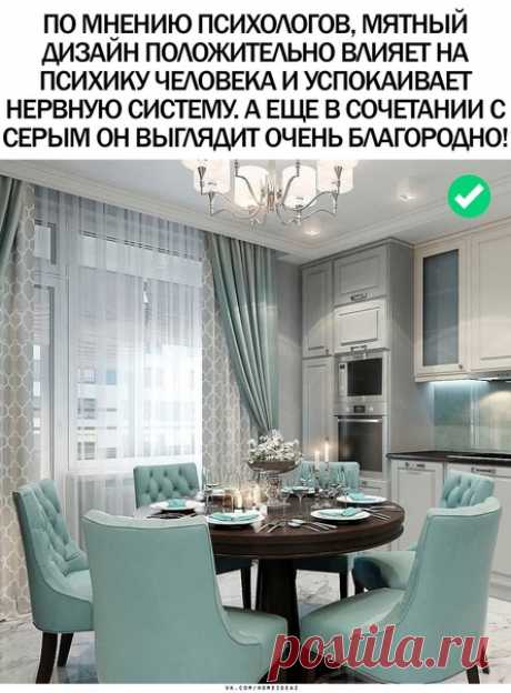 Уютно, комфортно, и очень спокойно. Не броско и не вызывающе.