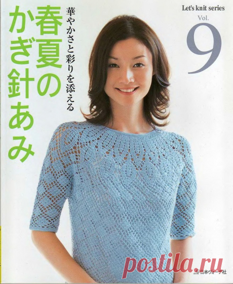 Let's Knit Series Vol. 4275 - Китайские, японские - Журналы по рукоделию - Страна рукоделия